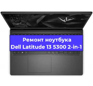 Замена южного моста на ноутбуке Dell Latitude 13 5300 2-in-1 в Самаре